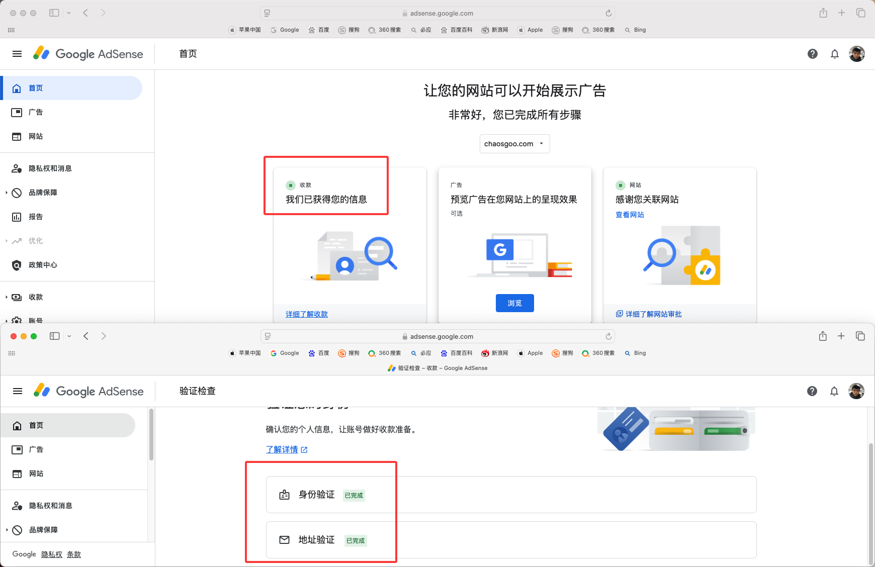 AdSense payment status still showing We've got your info after PIN verification