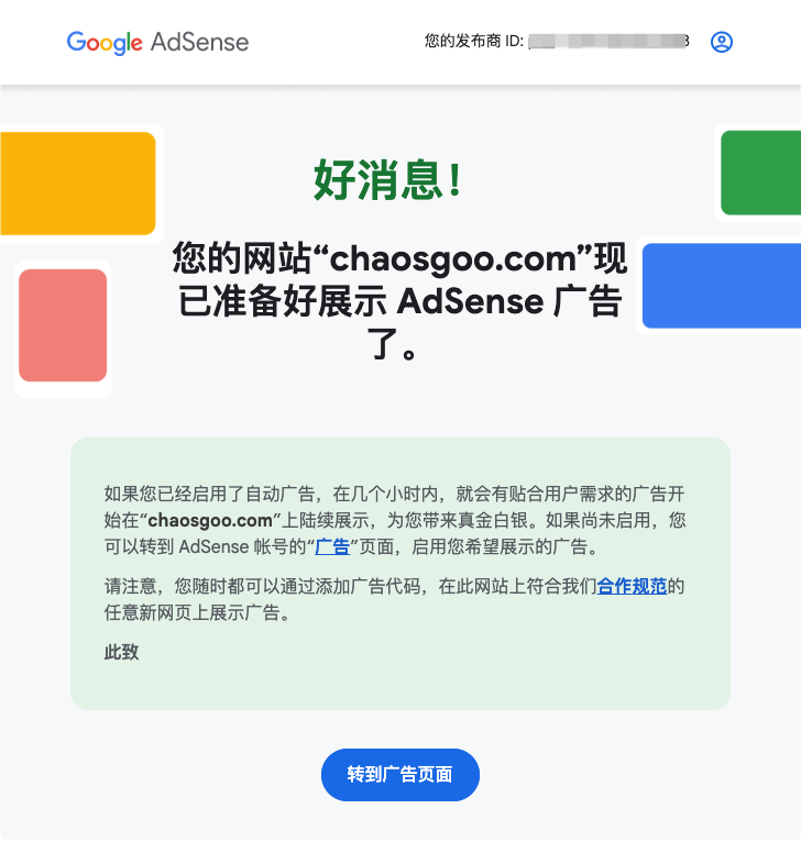 AdSense notification confirming chaosgoo.com is ready to show ads