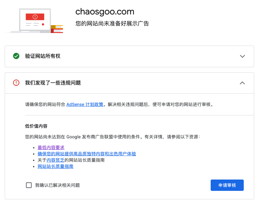 AdSense rejection citing low-value content