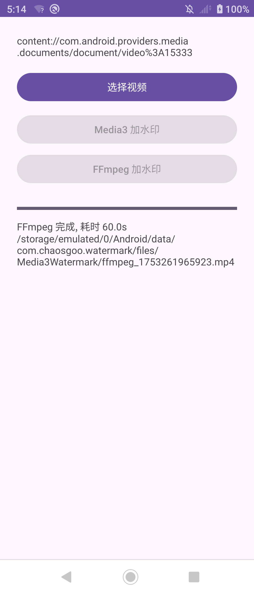 FFmpeg 转码耗时:60s